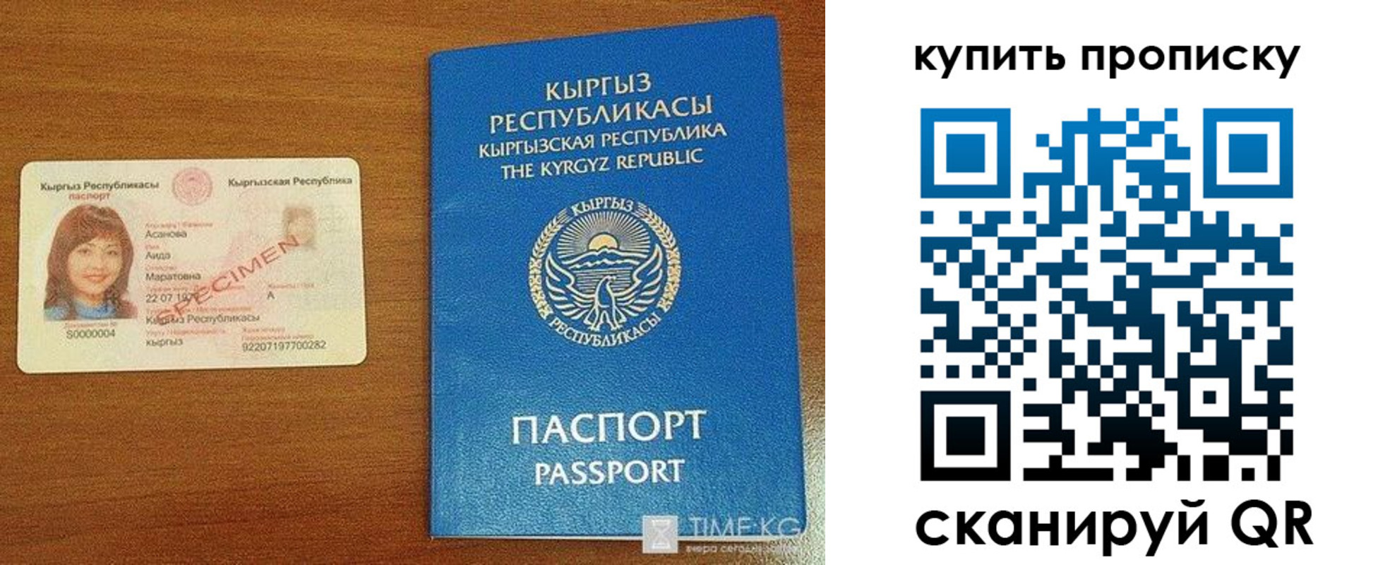 регистрация для школы в Нариманове