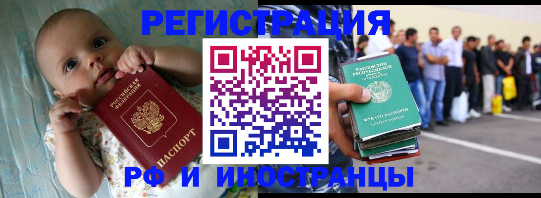 прописка в квартире в Нариманове