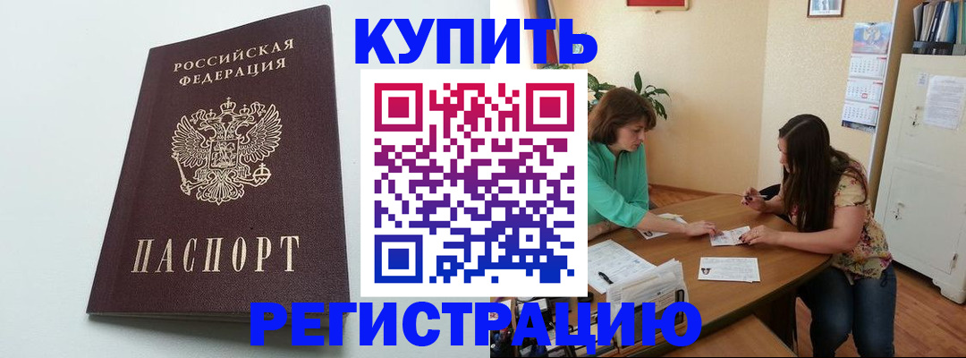 где прописаться в Нариманове