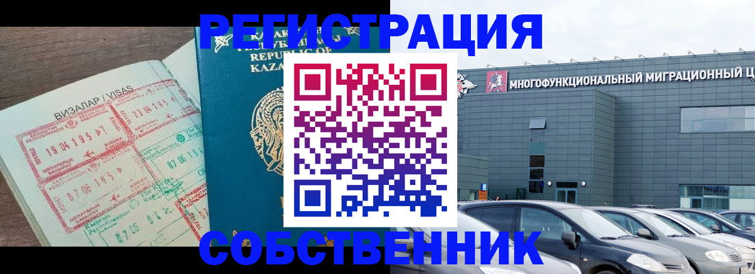 где прописаться в Нариманове